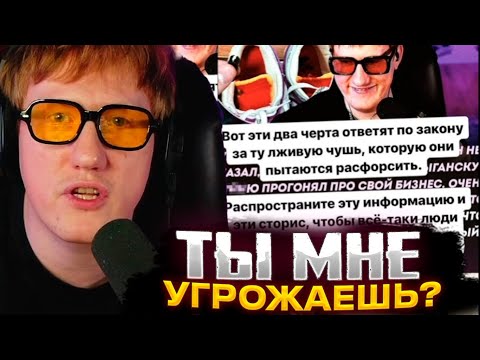 Видео: ТЫ МНЕ УГРОЖАЕШЬ? ПРОДОЛЖЕНИЕ КОНФЛИКТА ДАНИ КАШИНА И МАГАЗИНА НИКИТЫ ЕФРЕМОВА