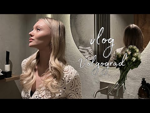 Видео: Волгоградские каникулы / влог!