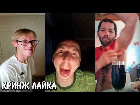 Видео: ПОРТЯТ ДЕНЬГИ РАДИ ТРЕНДА? | ДЕПРЕССИЯ ИЗ-ЗА ОТНОШЕНИЙ! | КРИНЖ ЛАЙКА