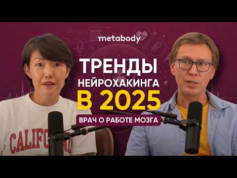 Видео: КАК ПИТАТЬ МОЗГ с Андреем Гострым: ЖЕЛЧНЫЙ ПОДКАСТ