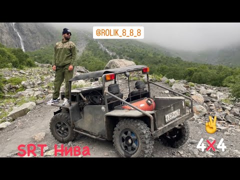 Видео: Ролик и SRT Нива| Выезд в горах Осетия  ✌️4х4