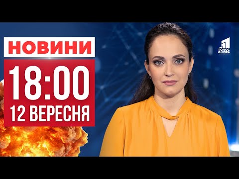 Видео: Смертельна автотроща та Планував криваву помсту! ГОЛОВНІ НОВИНИ 18:00