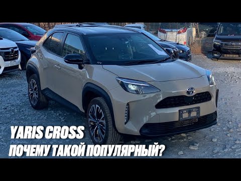 Видео: YARIS CROS ИЛИ TOYOTA CH-R КТО ЛУЧШЕ ?