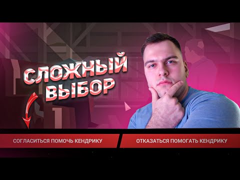 Видео: СЛОЖНЫЙ ВЫБОР для Кендрика | Прохождение This Is the Police #2