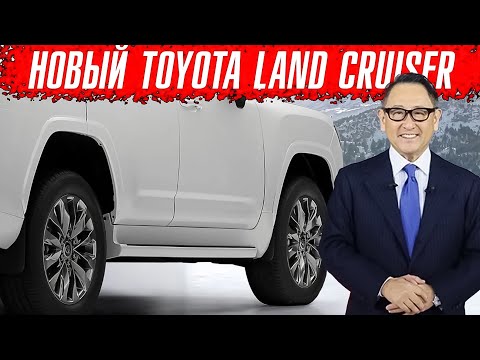 Видео: Toyota показала новый Land Cruiser с V8.