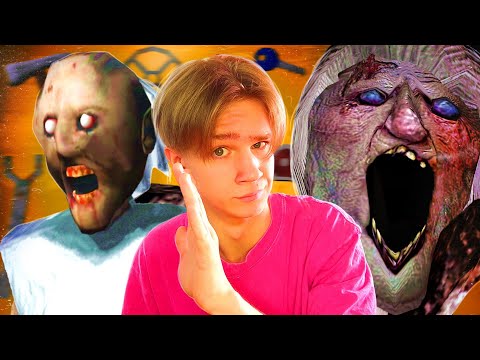 Видео: больше НЕ ПРОСИТЕ у меня гренни...