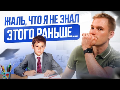 Видео: 15 советов, которые я бы дал себе в 5, 10 и 15 ЛЕТ