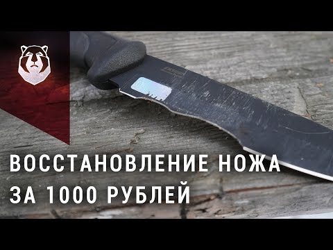 Видео: Как сломать нож и восстановить его / Розыгрыш