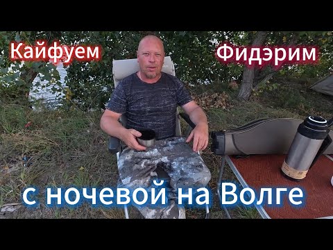 Видео: Рыбалка в августе #вдвоём #рыбалка #готовканаприроде #жара #фидер