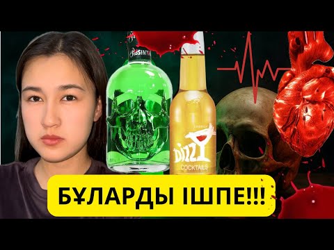 Видео: ІШСЕҢ ӨКІНІП ҚАЛАСЫҢ!!!