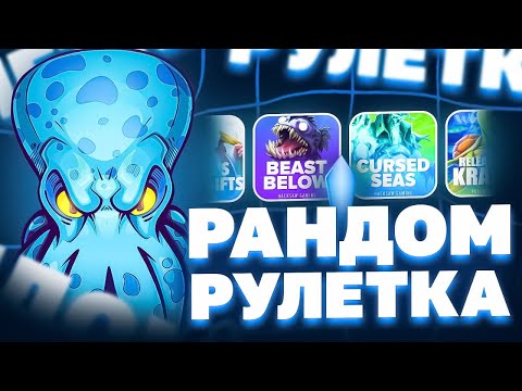 Видео: РАНДОМНАЯ РУЛЕТКА РЕШАЕТ ГДЕ МНЕ ПОКУПАТЬ БОНУСКИ! THUNDERKICK! NOLIMIT! YGDRASIL! HACSAW! PRAGMATIC