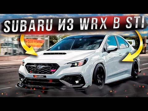 Видео: Бу-бу-бу и прокатка по Лос-Анжелесу, Subaru WRX 2022  - такой ее должны были выпустить!