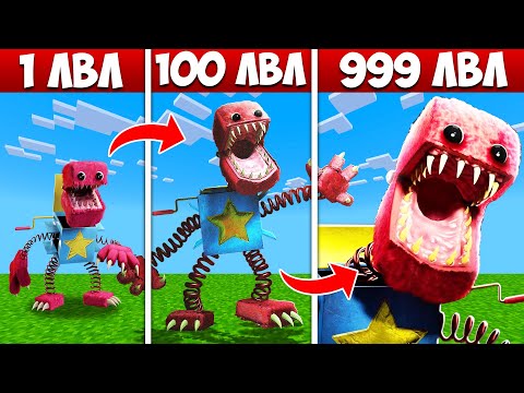Видео: ПРОКАЧАЛ БОКСИ БУ ДО 999+ УРОВНЯ ЭВОЛЮЦИЯ БОГА В МАЙНКРАФТ BOXY BOO PROJECT PLAYTIME MINECRAFT SCP