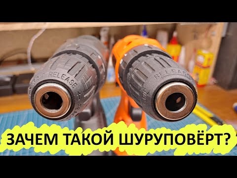 Видео: Шуруповёрт из светофора. Разбор и доработка оранжевого.