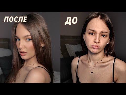 Видео: МАКИЯЖ || как выглядеть дорого и ухоженно?