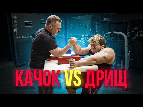 Видео: Качок Бореться С Мастером Спорта | Скуфрестлинг