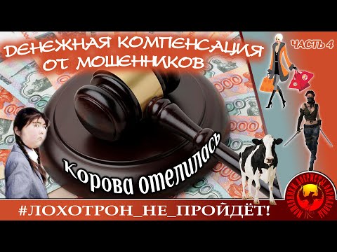 Видео: И снова  компенсация! (Авторы - Надежда и Ольга Борисовна)