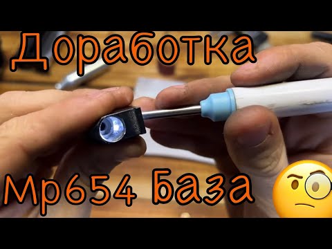 Видео: Тюнинг мр654 заводских запчастей 140м/с короткий ствол, корпус клапана, клапан, обтюратор тюнинг