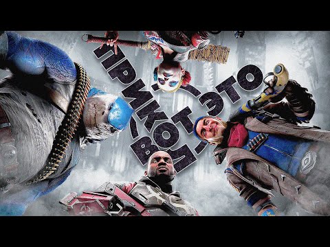 Видео: От Любви до Ненависти — Suicide Squad: Kill the Justice League