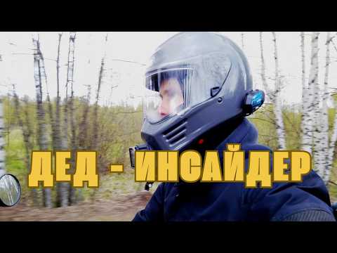 Видео: Мотоцикл не лечит