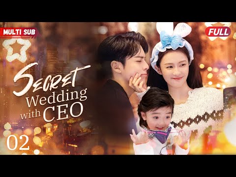 Видео: Секретная свадьба с CEO💘Серия 02 | Женщина-CEO неожиданно забеременела от бывшего