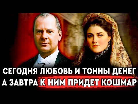 Видео: ЧЕРНЫЕ СТРАНИЦЫ СЕМЬИ КУПЦА ЕЛИСЕЕВА. История Григория Елисеева и Марии Дурдиной