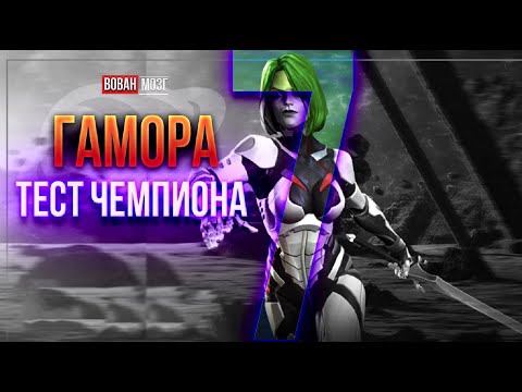 Видео: Тест-Сравнение 7*: ГАМОРА!