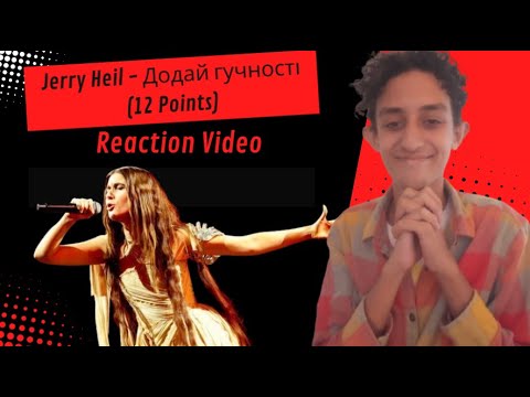 Видео: Jerry Heil - Додай гучності (12 points) | Reaction Video