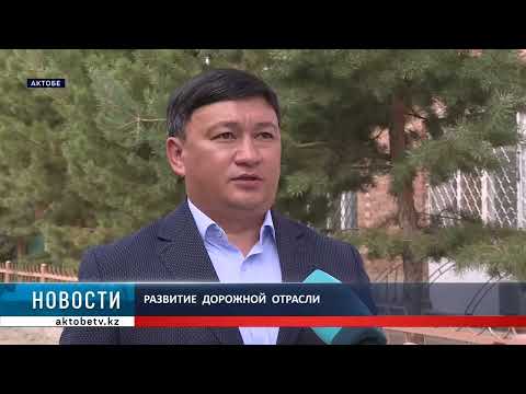 Видео: Развитие  дорожной  отрасли