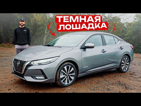Видео: Доступный седан из Китая за 1.500.000₽ - Nissan Sylphy e-POWER