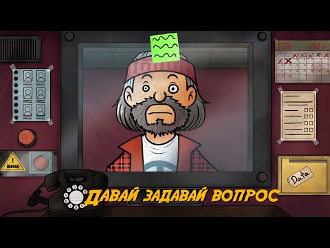 Видео: Я теперь вахтёр➜Thats Not My Neighbor
