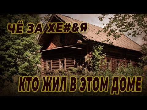 Видео: ДОРОГОЙ Кузнецовский фарфор В БЕДНОМ ДОМЕ в заброшенной деревне