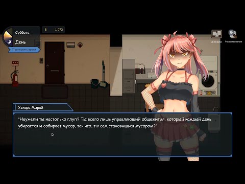 Видео: Peeping Dorm Manager №3 Прохождение на русском