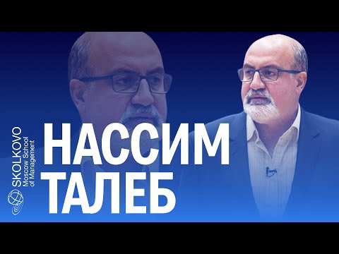 Видео: Как стресс помогает развитию: Нассим Талеб