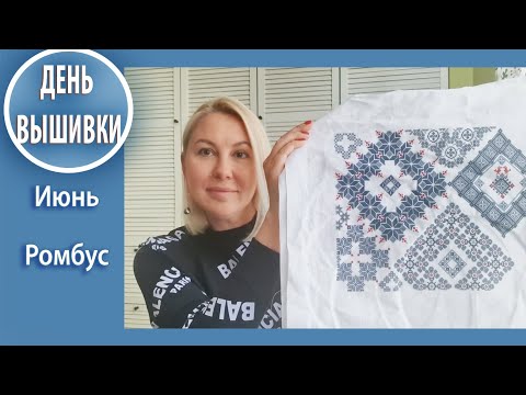 Видео: 127. Вышиваю Ромбус / До финиша 99999 крестиков !