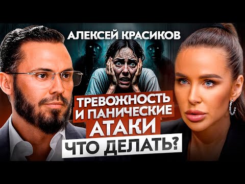 Видео: ТРЕВОЖНОСТЬ стала частью твоей ЖИЗНИ? Таблетки тебе не помогут...