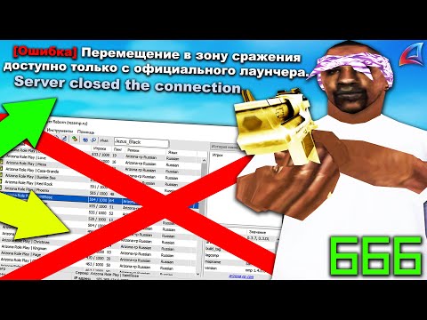 Видео: ЗАПРЕТИЛИ СБОРКИ НА КАПТАХ НА АРИЗОНА РП
