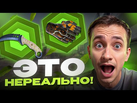 Видео: 💥 НОЖ И ПЕРЧАТКИ С ЛОУ БАЛАНСА - ЛЮТОЕ ОТКРЫТИЕ КЕЙСОВ КС 2 | Кейсы CS 2 | Открытие Кейсов на Сайте