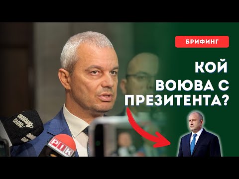 Видео: Парламентът не воюва с президента – управляващите воюват!