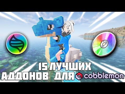 Видео: 15 АДДОНОВ ДЛЯ КАБЛМОНА, КОТОРЫЕ ИЗМЕНЯТ ВАШУ ИГРУ!