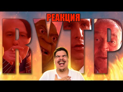 Видео: ▷ АТОМНЫЕ ТЯГИ RYTP 2 (ATOMIC HEART ПУП) | РЕАКЦИЯ на Zverobox (ЗВЕРОБОКС)