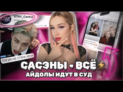 Видео: СКАНДАЛЫ с ИИ, БОЙКОТ d4vd, ОШИБКА НА ПРЕМИИ, МИНХО и АРМИЯ 🔥 новости Stray Kids