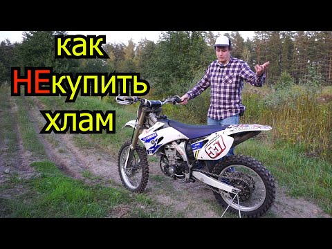 Видео: как не купить хлам / на что смотреть покупая мотоцикл