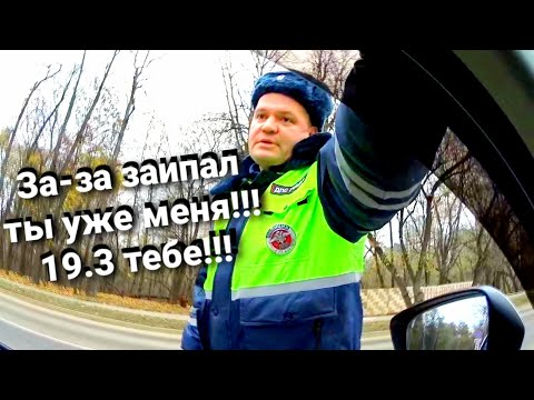 Видео: ИСПУГАННЫЙ ИДПС ЗА-ЗА-ЗАИКАИТСЯ ОТ ИСПУГА)))