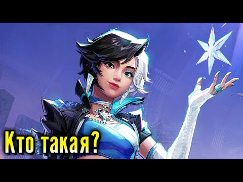 Видео: Кто такая Луна Сноу? (Marvel Rivals)