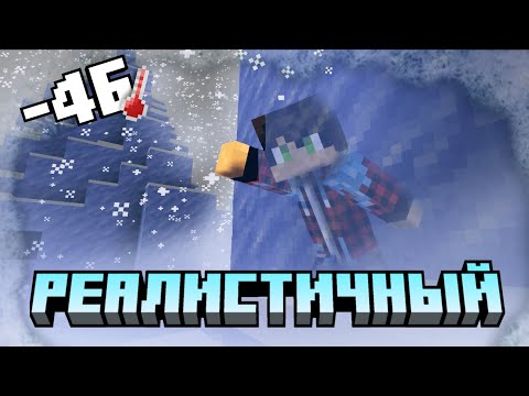 Видео: 😅Реалистичный Майнкрафт, ну это почти. 2 часть  [R.X]
