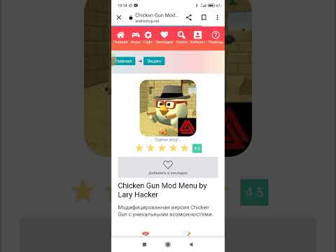 Видео: Как скачать читы на Chicken Gun3.4.0