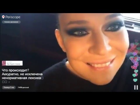 Видео: Periscope. Елка угорает в перископе