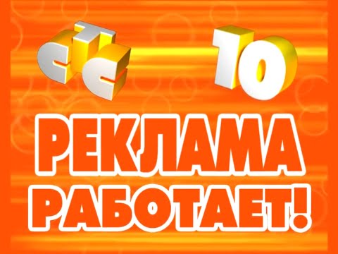 Видео: Исходники рекламных роликов медиахолдинга "Тройка" (10 канал / СТС-Камчатка, 2003-2006)