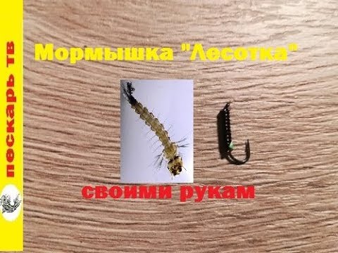 Видео: Безмотыльная морышка лесотка изготовление. Дешево но сердито.